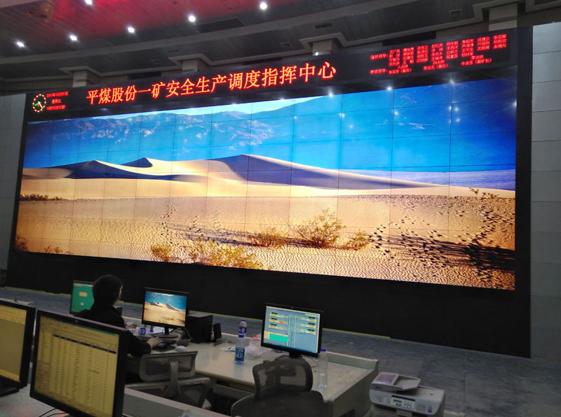 咸宁平煤神 马集团55寸3.5mm7x12液晶拼接屏项目